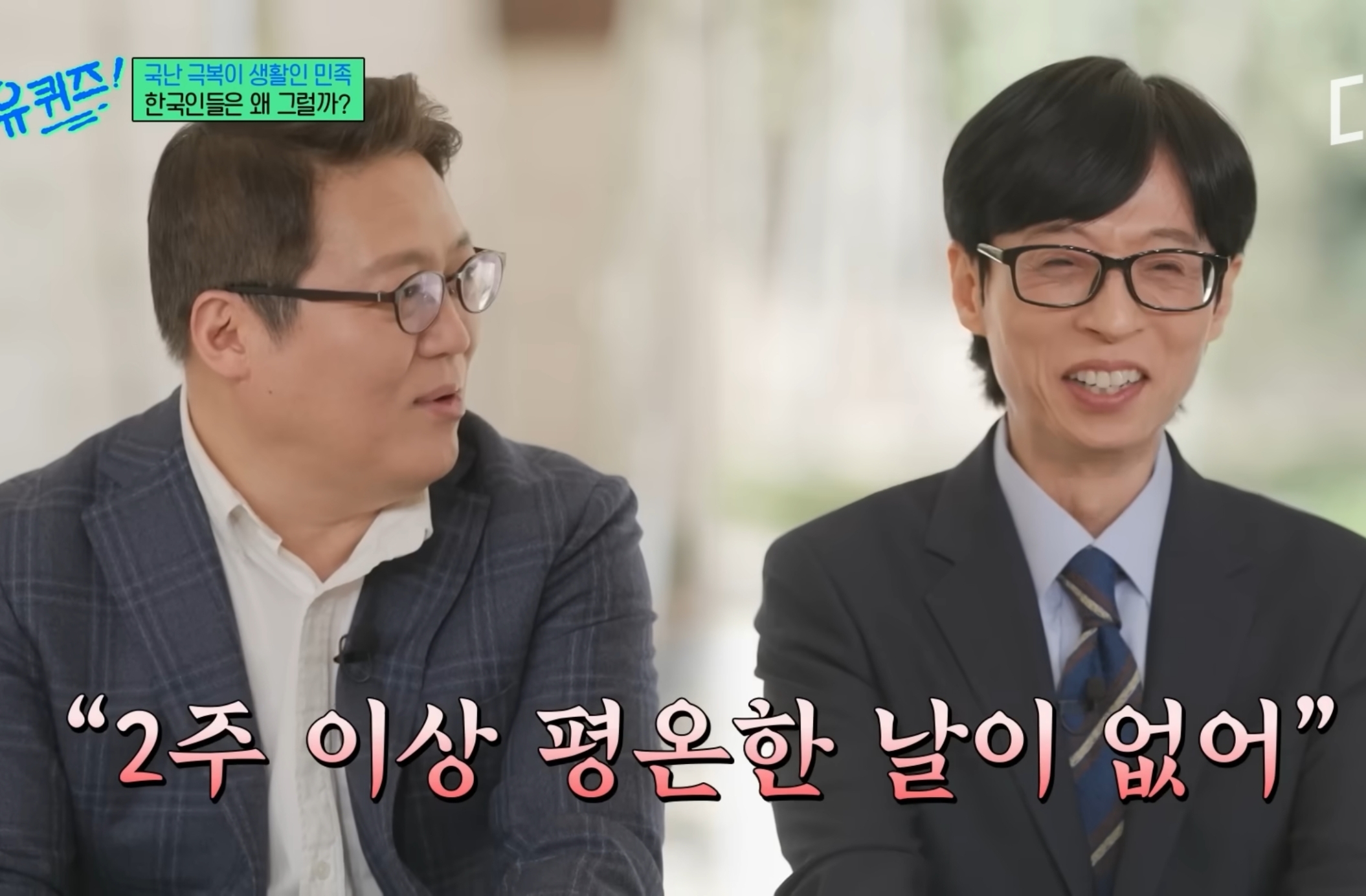 유럽 심리학자들한테 연구대상이라는 한국인들ㅋㅋㅋㅋㅋㅋ.jpg | 인스티즈