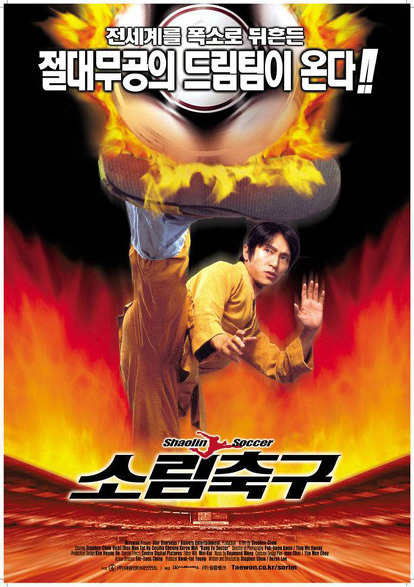 소림축구 각성장면.gif | 인스티즈
