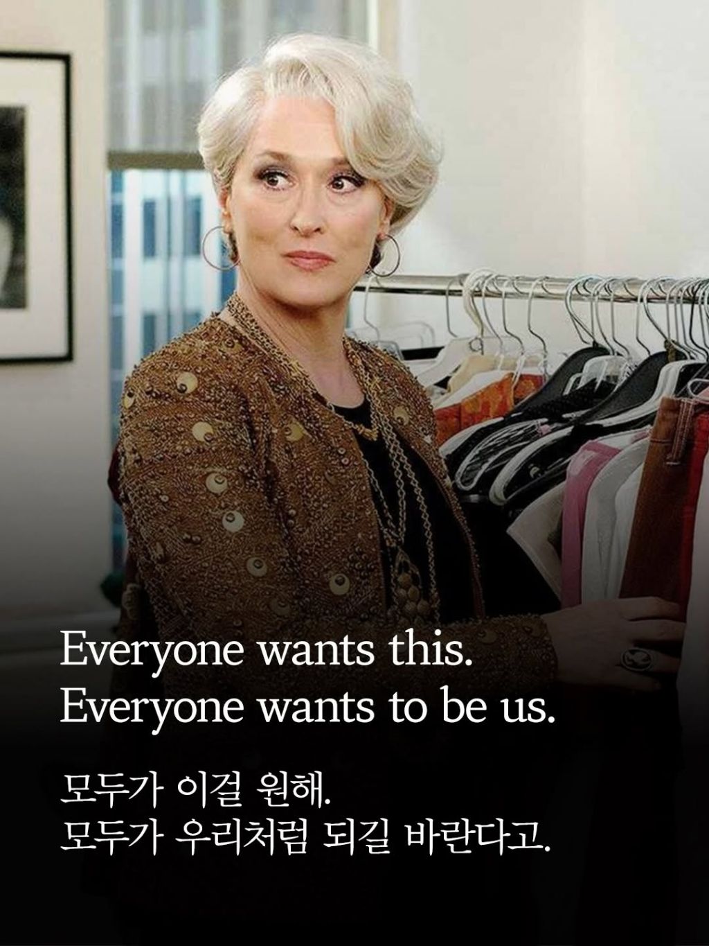 악마는 프라다를 입는다 명대사들 | 인스티즈