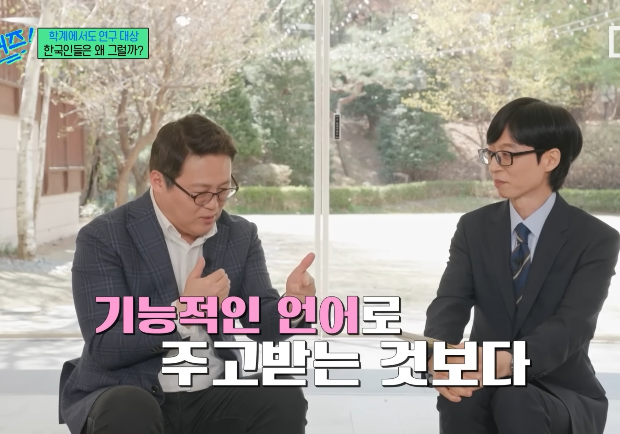 유럽 심리학자들한테 연구대상이라는 한국인들ㅋㅋㅋㅋㅋㅋ.jpg | 인스티즈