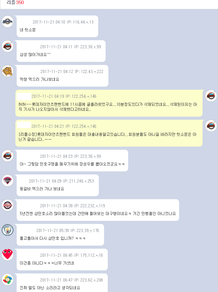 엠팍 강민호 삼성이적 성지글.jpg | 인스티즈