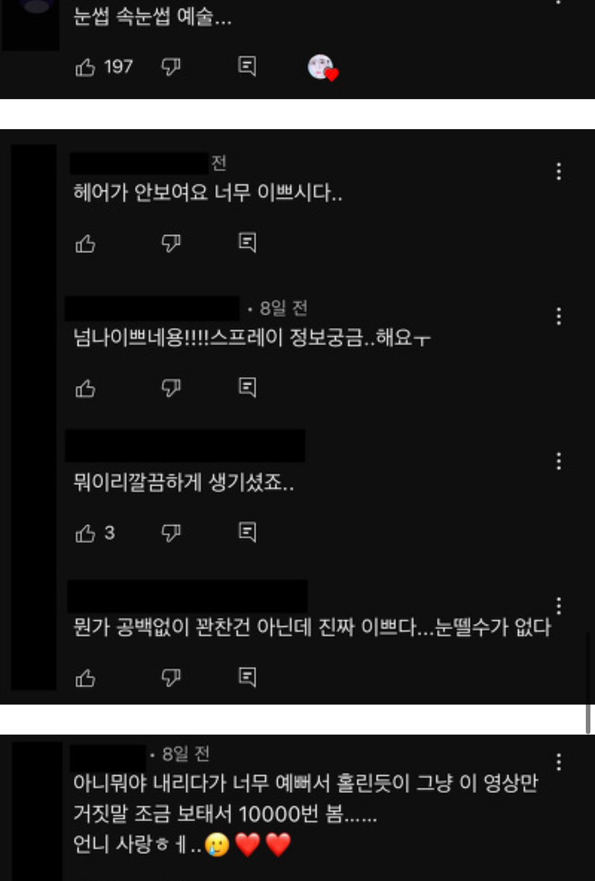 얼평이 숨쉬듯 나오는 한국인 댓글들 | 인스티즈