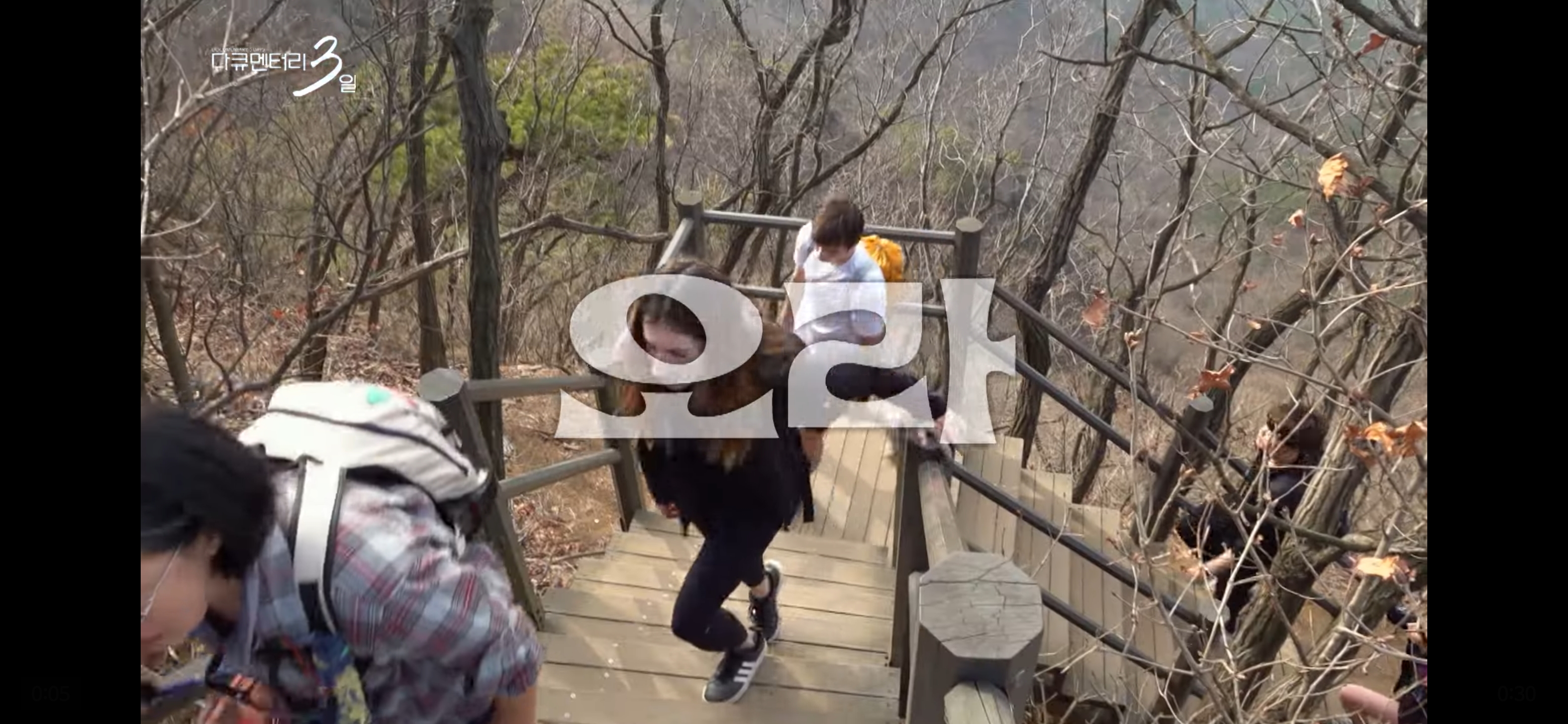 5분 뒤 방송하는 KBS 다큐3일 - 관악산 편.jpg | 인스티즈
