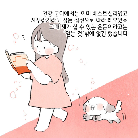 일주일동안 항문에 힘을 주고 걸으면 생기는 일 | 인스티즈
