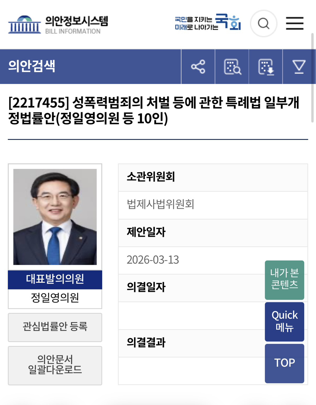 성관계 영상 지인 보여줬는데 유죄 취소한 대법원 | 인스티즈