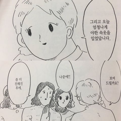 섹드립이 난무하는 짤 모음 | 인스티즈
