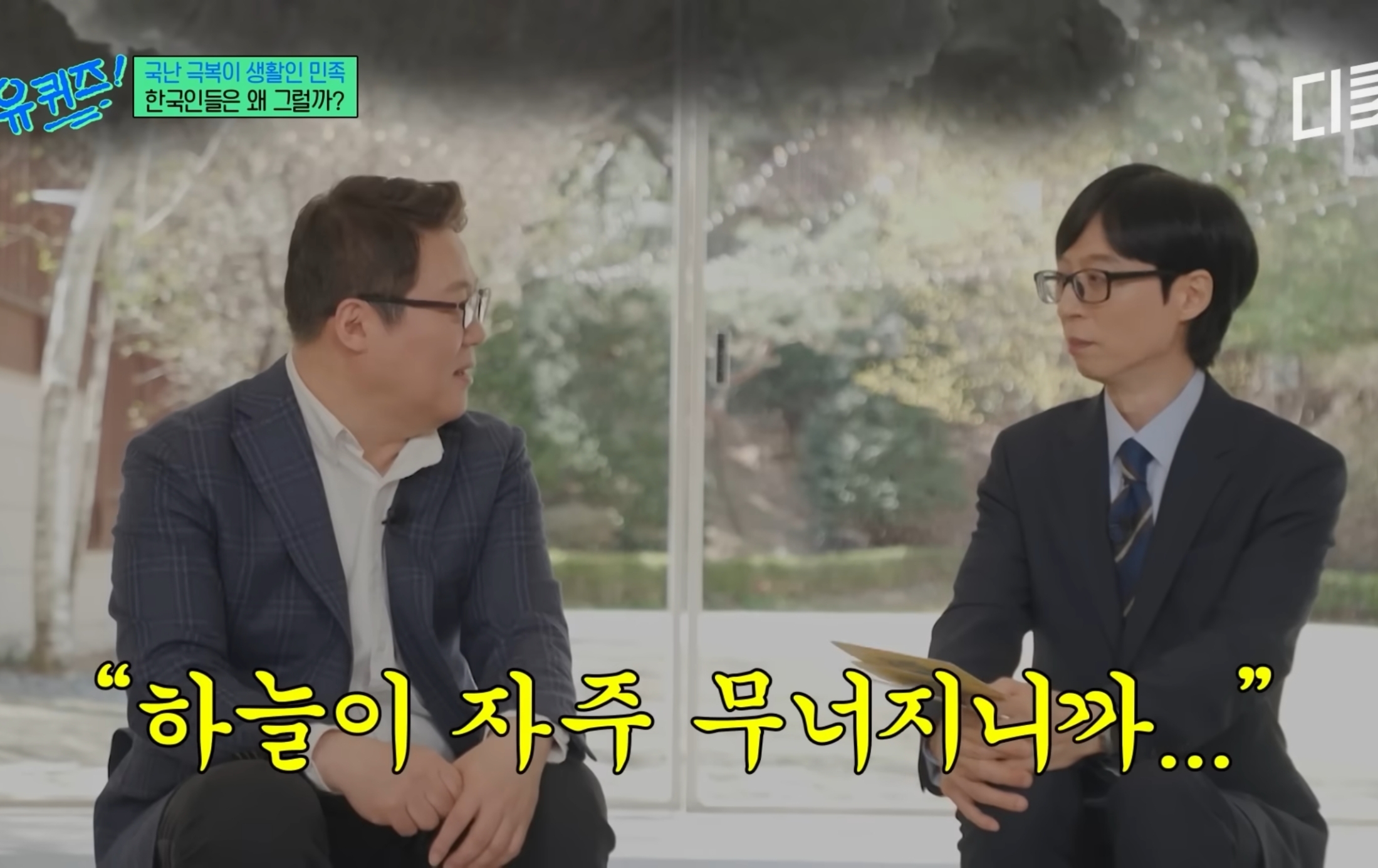 유럽 심리학자들한테 연구대상이라는 한국인들ㅋㅋㅋㅋㅋㅋ.jpg | 인스티즈