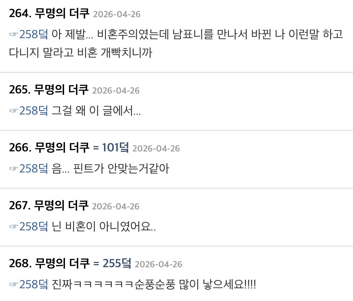 에서 700플 찍은 임출육 생각없는 미비혼들 공감한다는 영상.x | 인스티즈