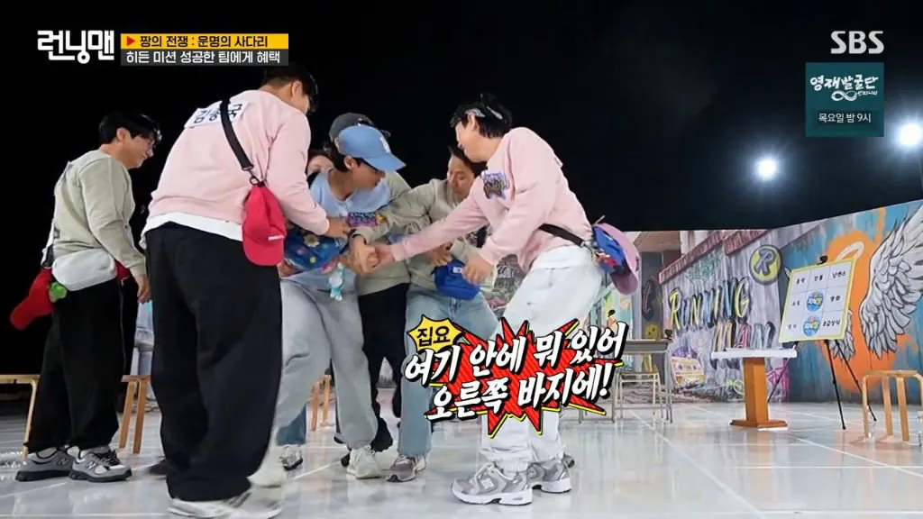 런닝맨 촬영 도중 불쾌하다는 유재석 | 인스티즈