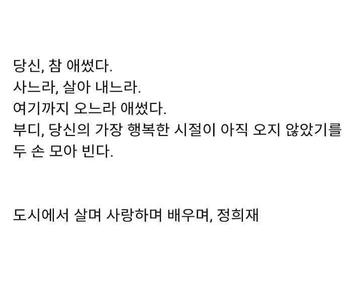 오늘 밤은 무너지지말자 | 인스티즈