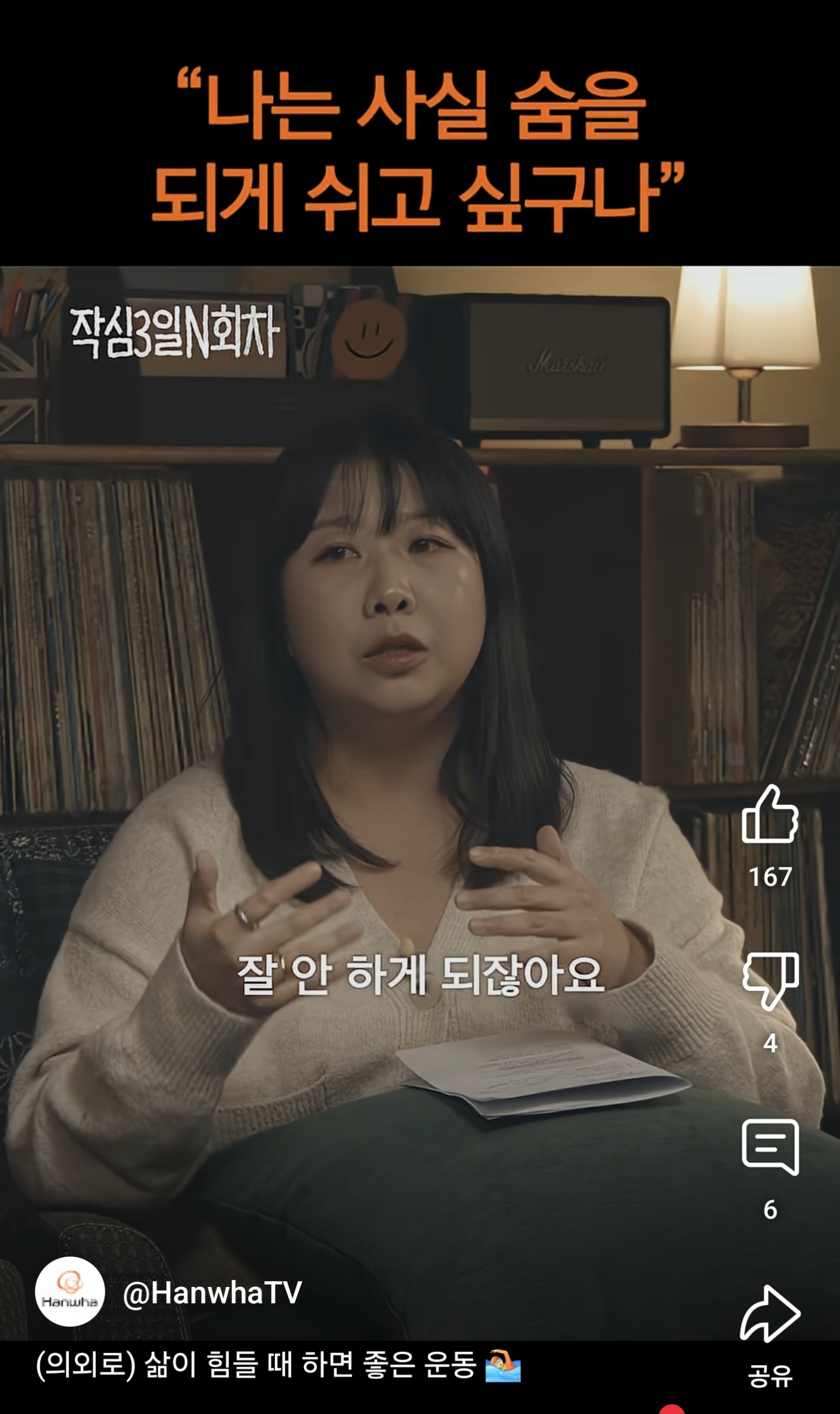의외로 삶이 힘들 때 하면 좋은 운동(feat.통레조) | 인스티즈