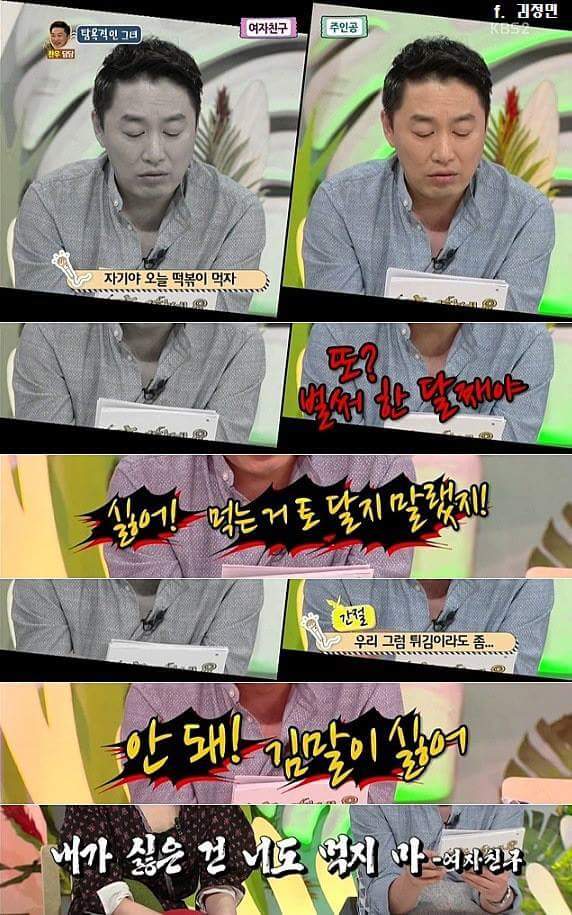 안녕하세요 식탐 쩌는 여자친구 | 인스티즈
