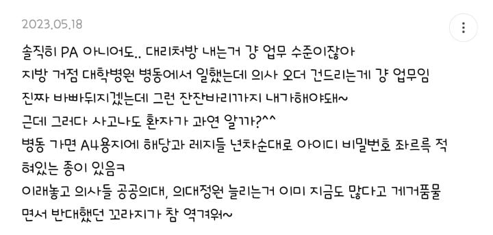 현재 우리나라 병원 현실 (댓글 캡쳐) | 인스티즈