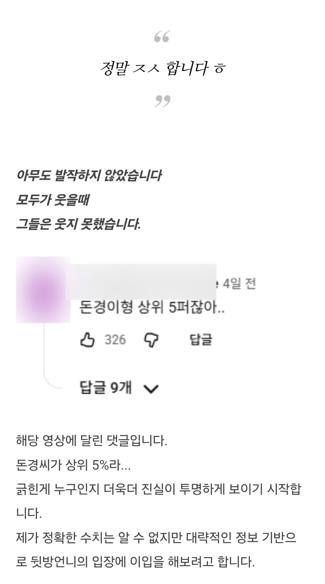 박돈경 밈을 본 결정사 측 반응.jpg (박돈경 덱스설) | 인스티즈