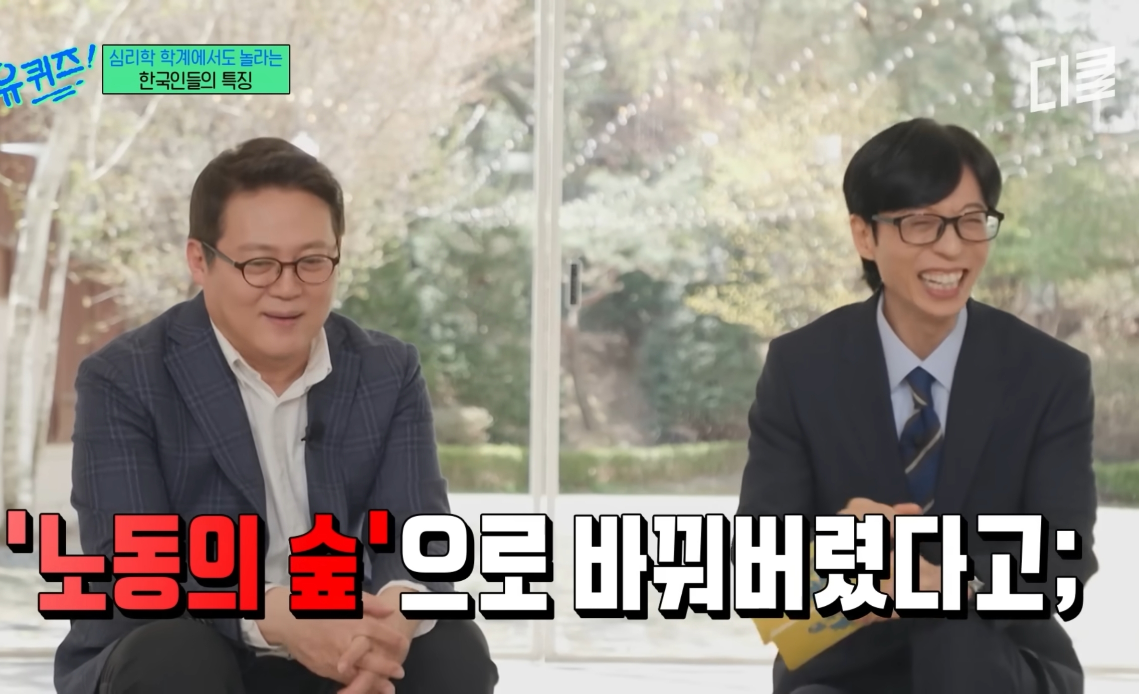 유럽 심리학자들한테 연구대상이라는 한국인들ㅋㅋㅋㅋㅋㅋ.jpg | 인스티즈