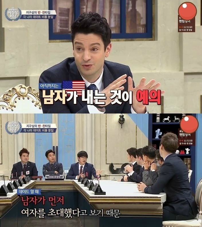 외국의 데이트비용 부담방법 | 인스티즈
