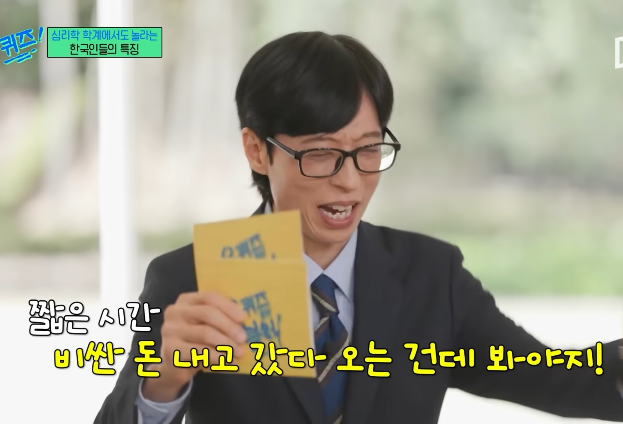 유럽 심리학자들한테 연구대상이라는 한국인들ㅋㅋㅋㅋㅋㅋ.jpg | 인스티즈