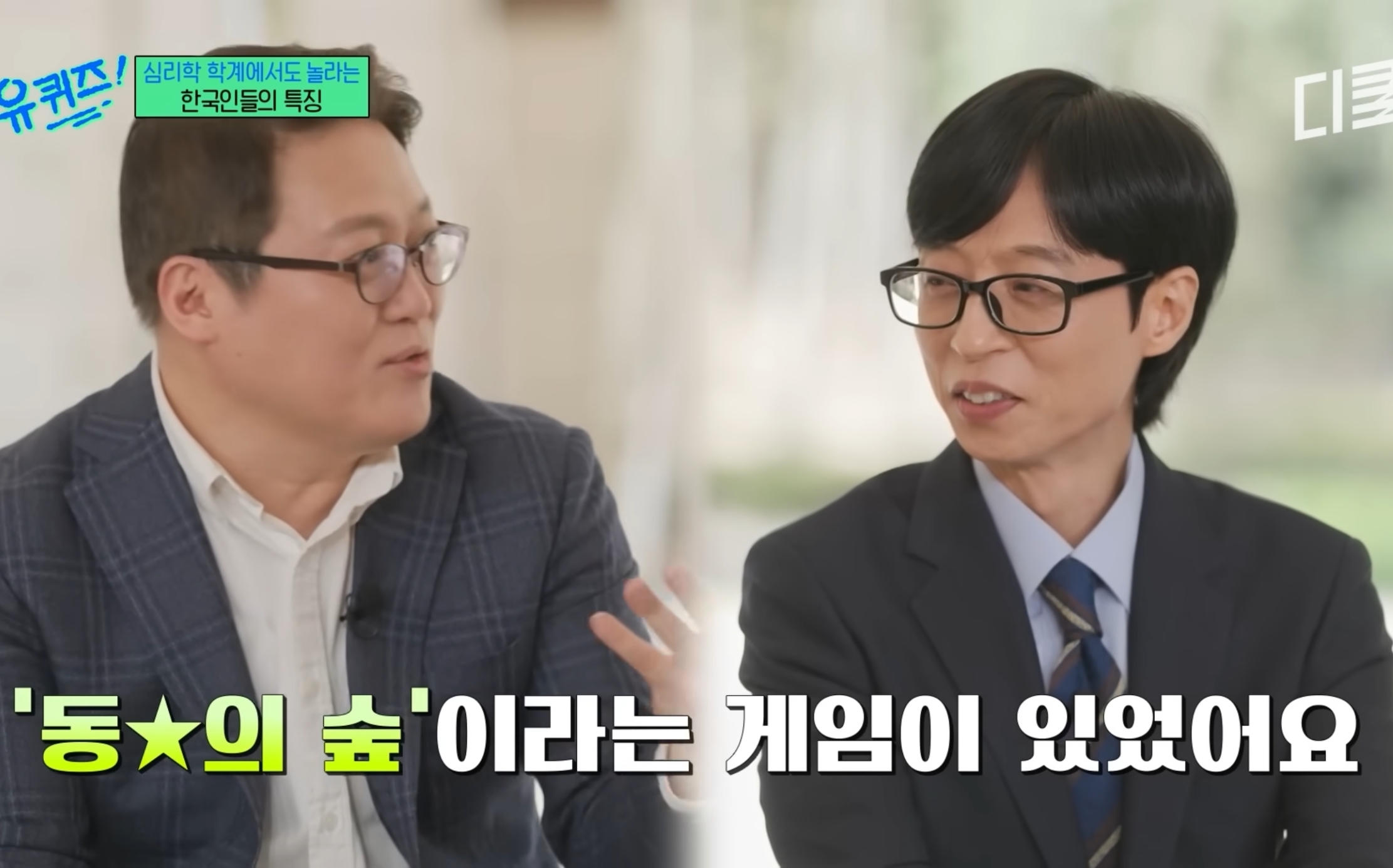 유럽 심리학자들한테 연구대상이라는 한국인들ㅋㅋㅋㅋㅋㅋ.jpg | 인스티즈
