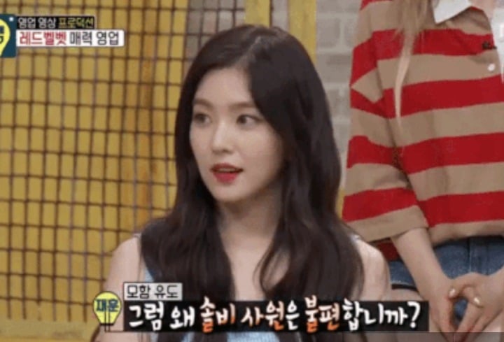 82년생 김지영 언급했다고 욕먹는 아이린이 그동안 방송사에서 받아왔던 취급.jpg | 인스티즈