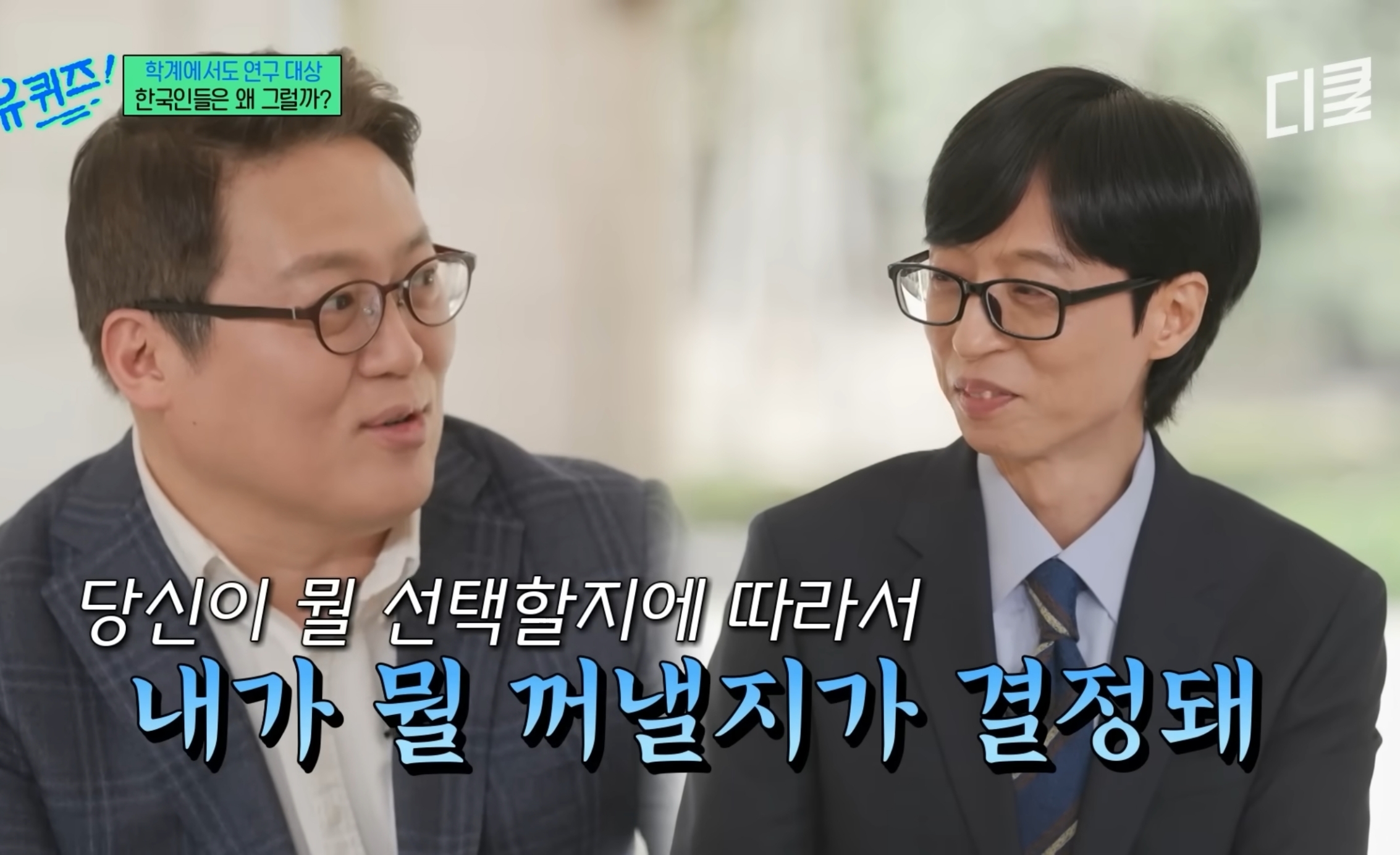 유럽 심리학자들한테 연구대상이라는 한국인들ㅋㅋㅋㅋㅋㅋ.jpg | 인스티즈