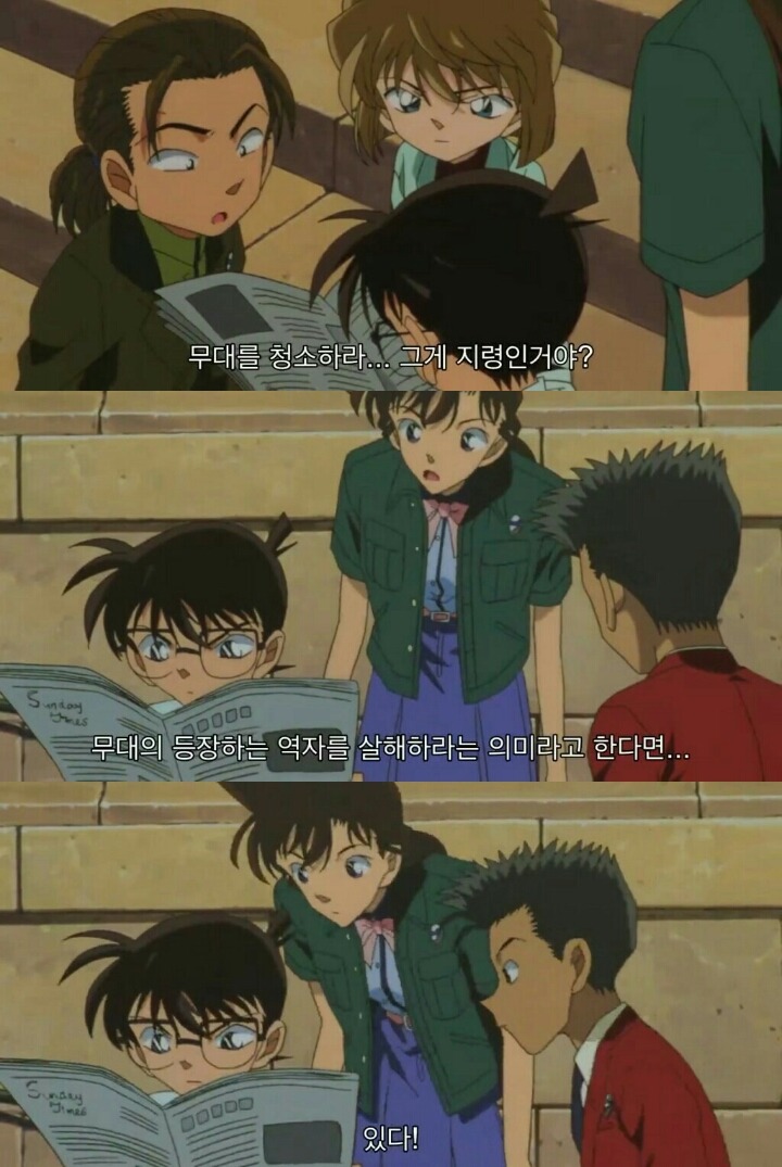 명탐정 코난 극장판 6기: 베이커가의 명령(11) | 인스티즈