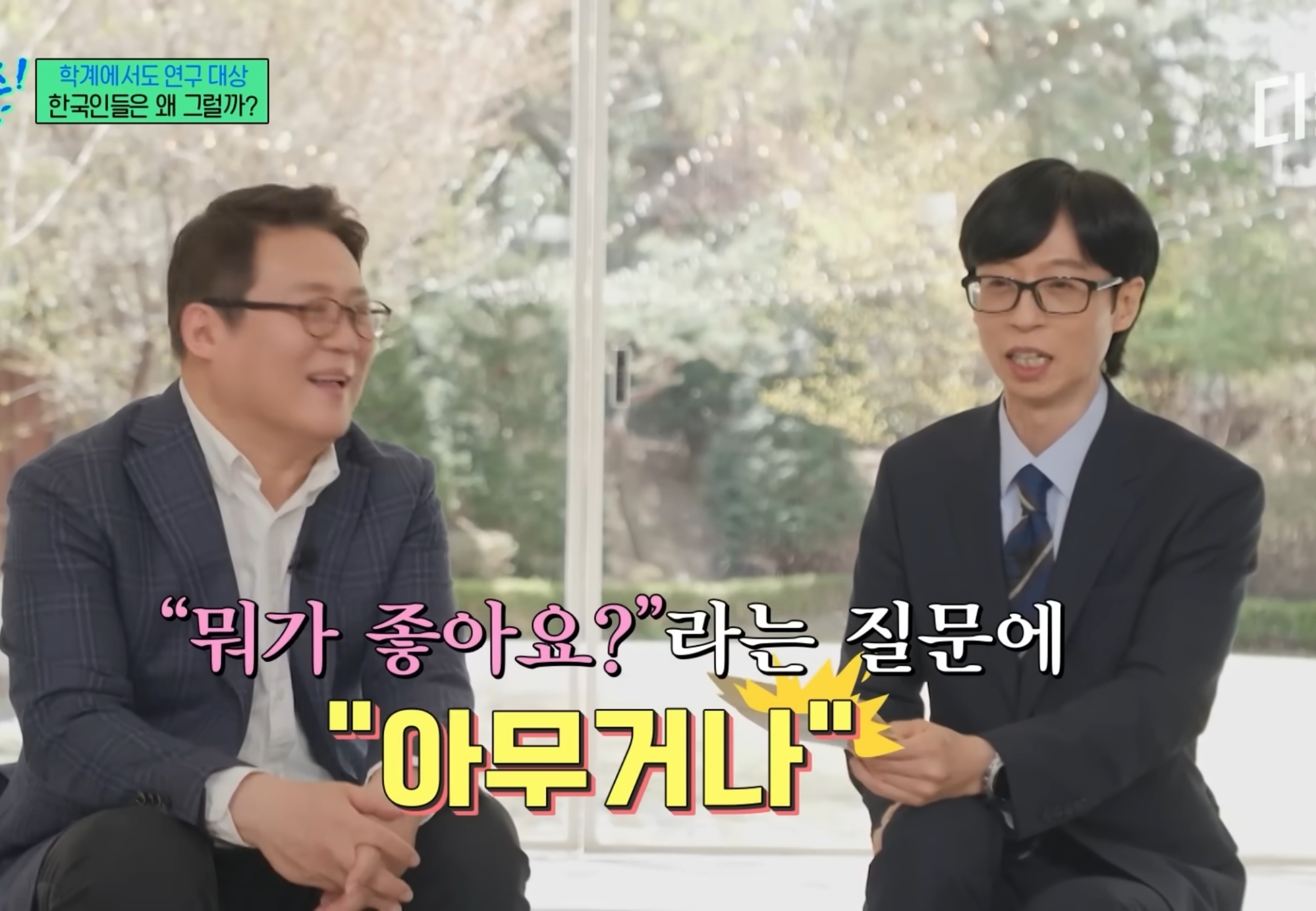 유럽 심리학자들한테 연구대상이라는 한국인들ㅋㅋㅋㅋㅋㅋ.jpg | 인스티즈