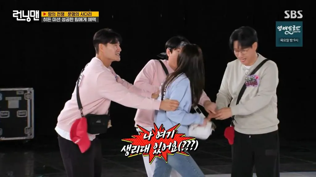 런닝맨 촬영 도중 불쾌하다는 유재석 | 인스티즈