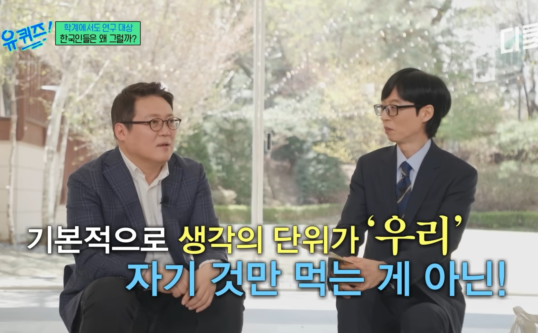 유럽 심리학자들한테 연구대상이라는 한국인들ㅋㅋㅋㅋㅋㅋ.jpg | 인스티즈