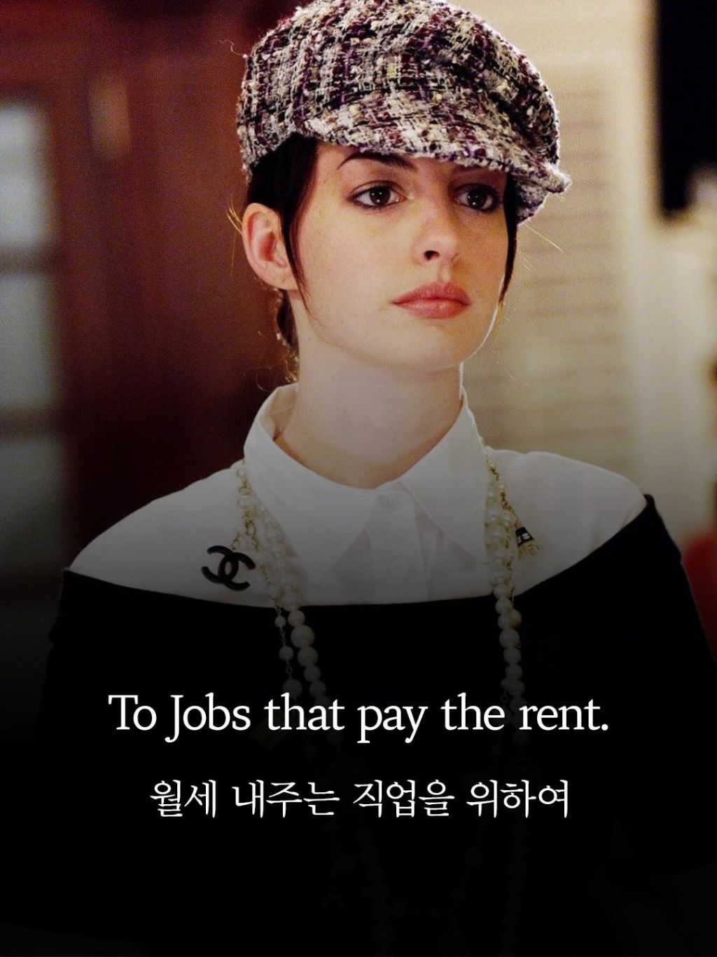 악마는 프라다를 입는다 명대사들 | 인스티즈