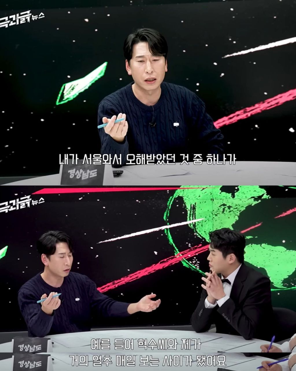 양상국이 서울와서 오해받은것 | 인스티즈