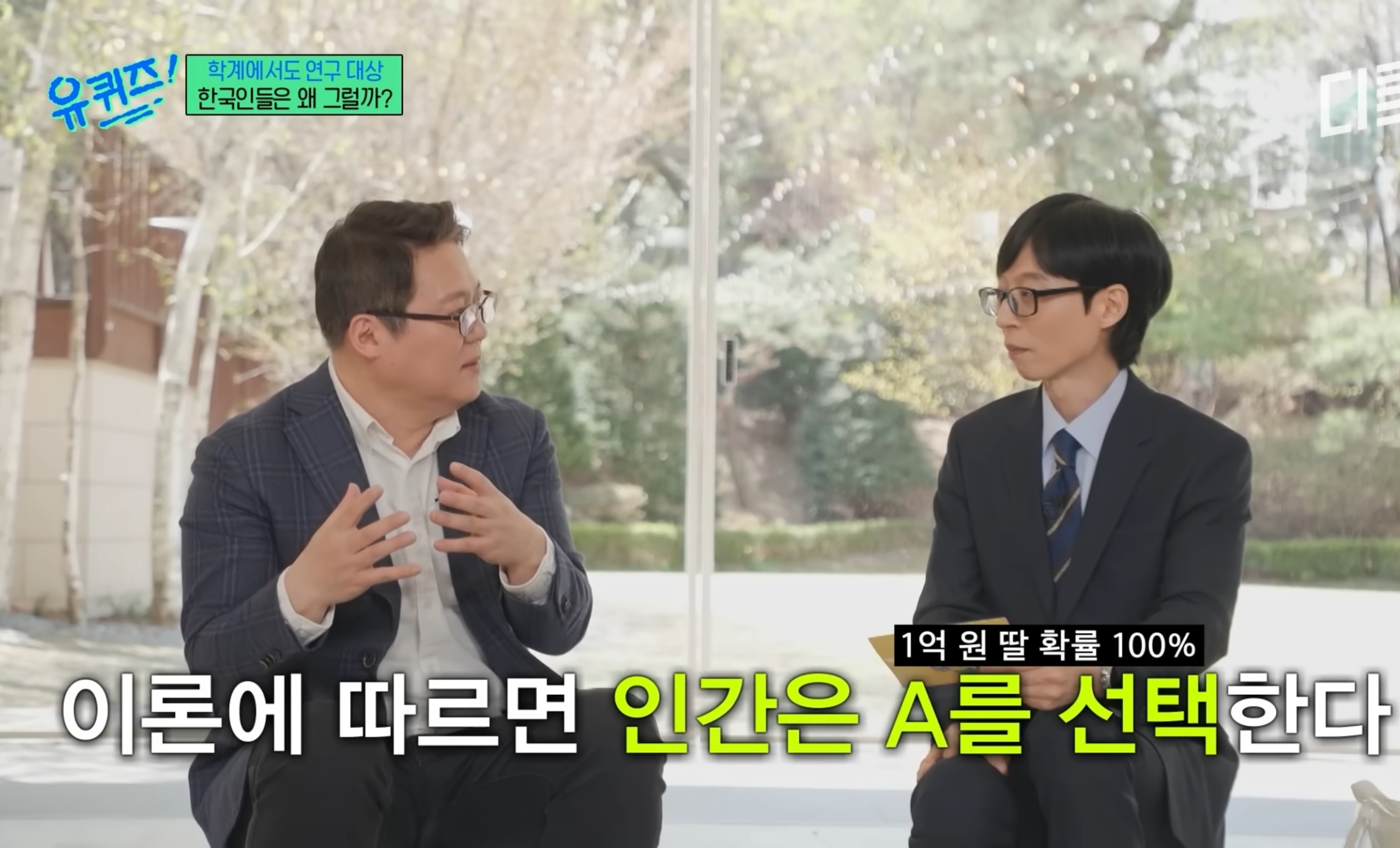 유럽 심리학자들한테 연구대상이라는 한국인들ㅋㅋㅋㅋㅋㅋ.jpg | 인스티즈