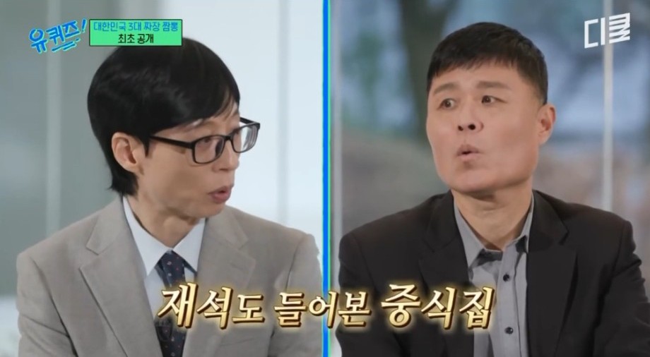 짜장면집만 3000곳 가봤다는 사람의 TOP3 짜장면 식당 | 인스티즈