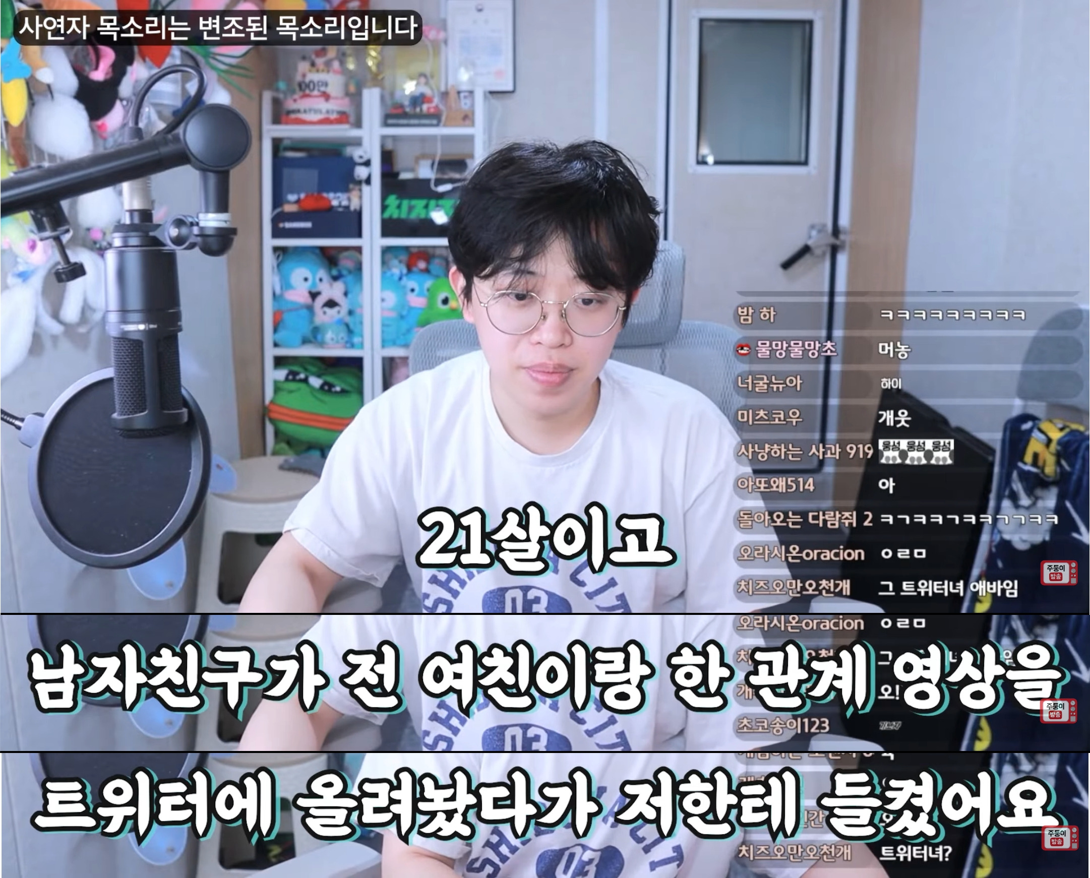 전여친 관계 영상을 트위터에 몰래 올려둔 남친 | 인스티즈