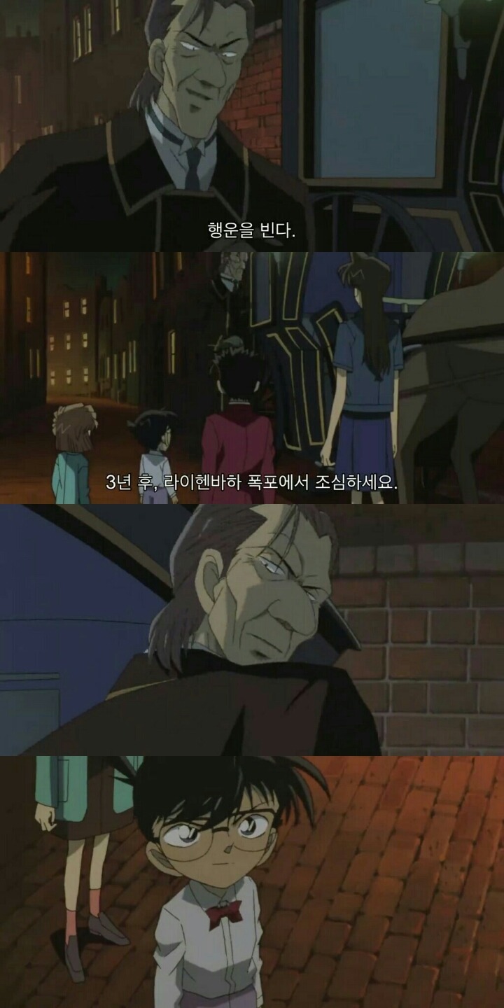 명탐정 코난 극장판 6기: 베이커가의 망령(10) | 인스티즈