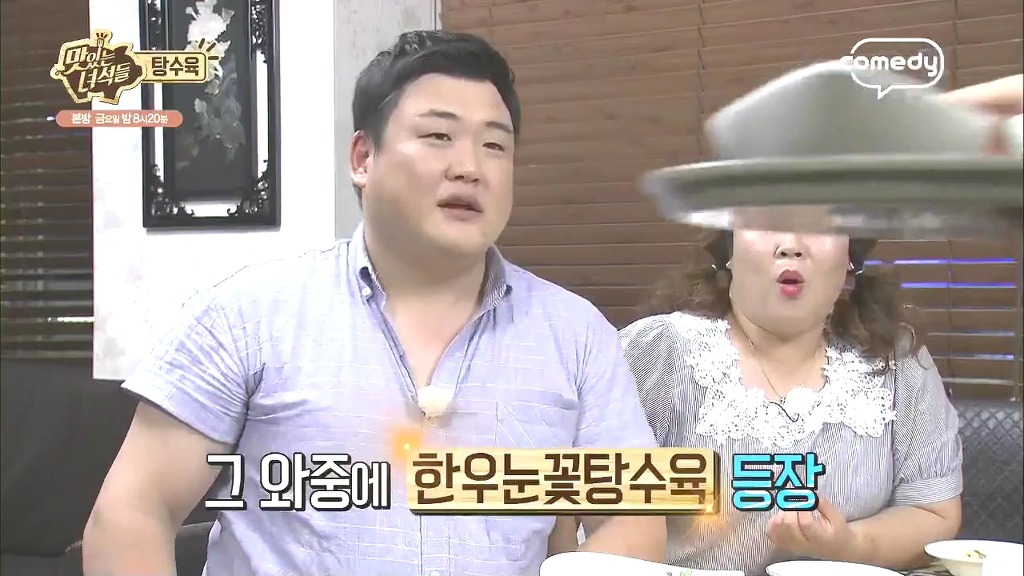 [맛있는녀석들] 방송중에 잠깐 갈등양상 보였던 문세윤이랑 김준현 | 인스티즈