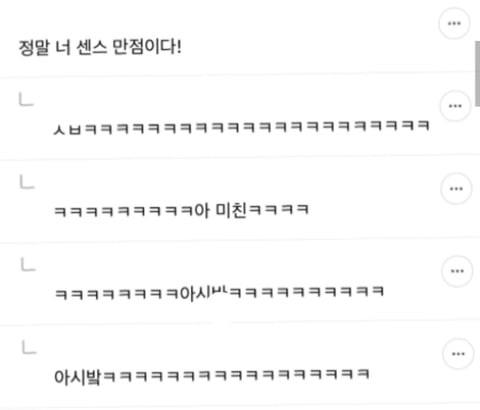 묘하게 촌스러운 사람들이 쓰는 말투 | 인스티즈