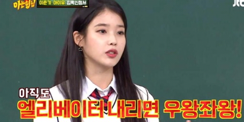 지독한 방향치 길치인 아이유 | 인스티즈