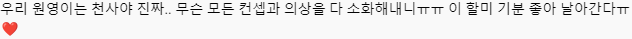 한국팬들과 외국팬 반응 극명하게 다른 여돌 직캠 | 인스티즈