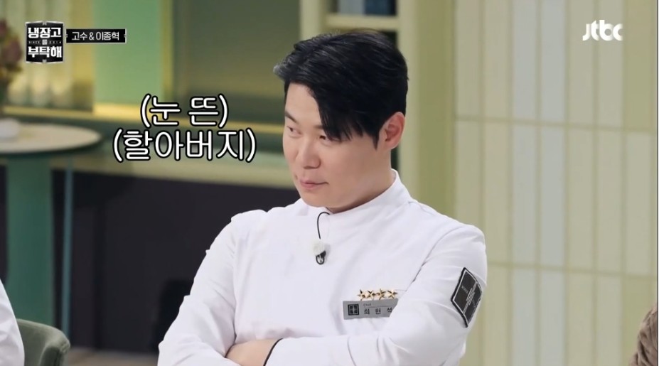 최현석 셰프 나락 보내려는 윤남노 셰프 | 인스티즈