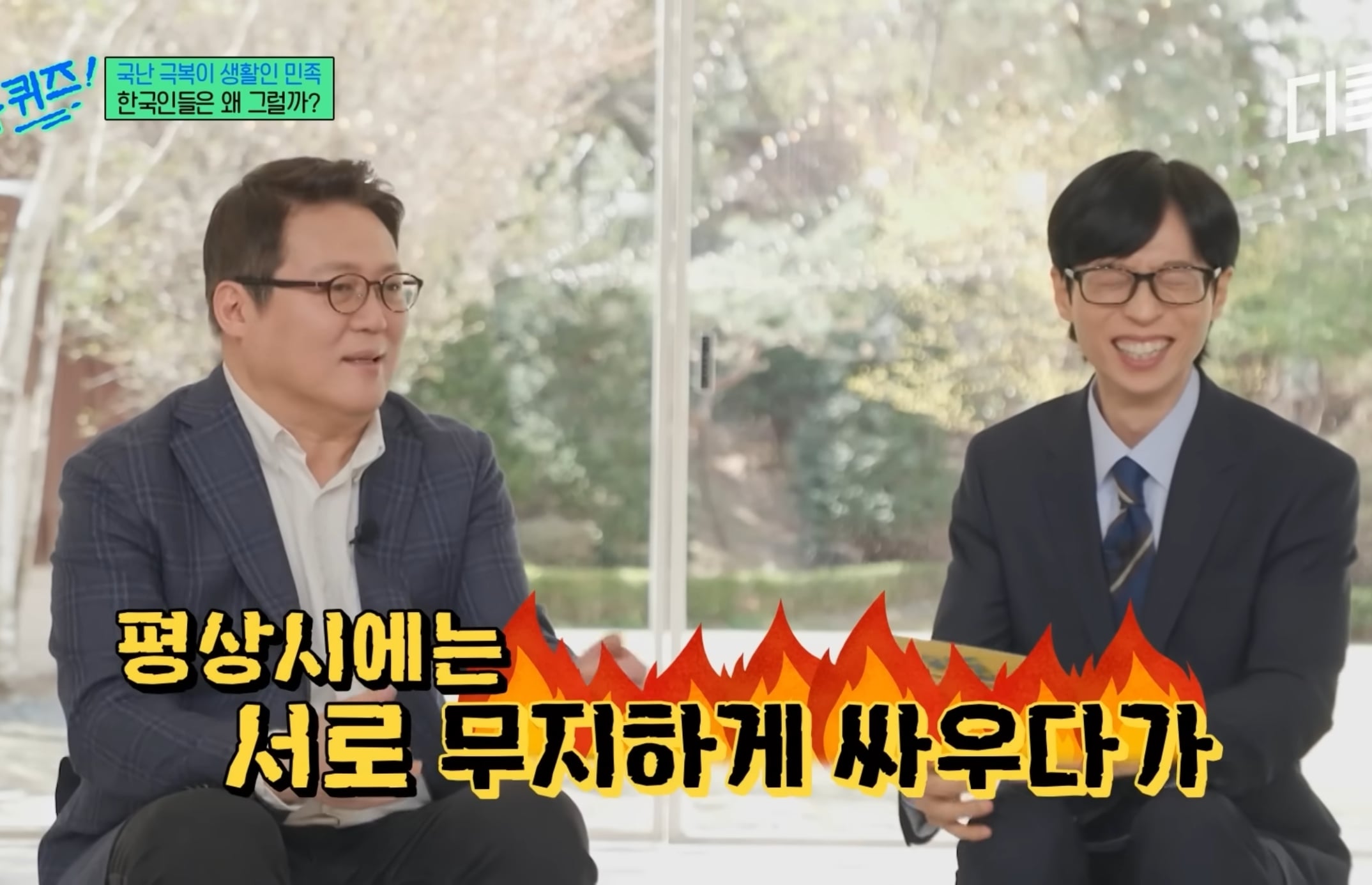 유럽 심리학자들한테 연구대상이라는 한국인들ㅋㅋㅋㅋㅋㅋ.jpg | 인스티즈