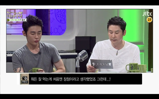 [마녀사냥] 식탐 많은 남친 | 인스티즈