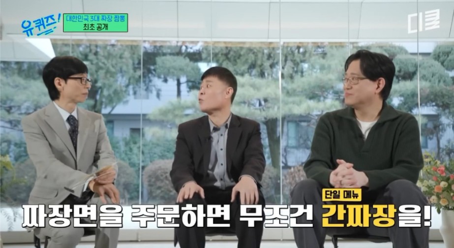 짜장면집만 3000곳 가봤다는 사람의 TOP3 짜장면 식당 | 인스티즈