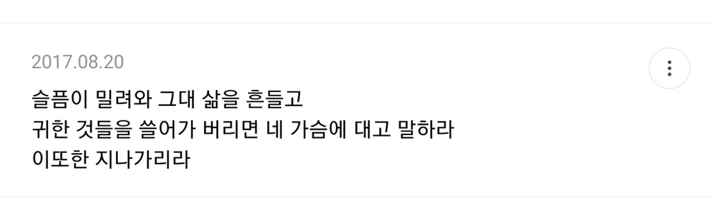 오늘 밤은 무너지지말자 | 인스티즈