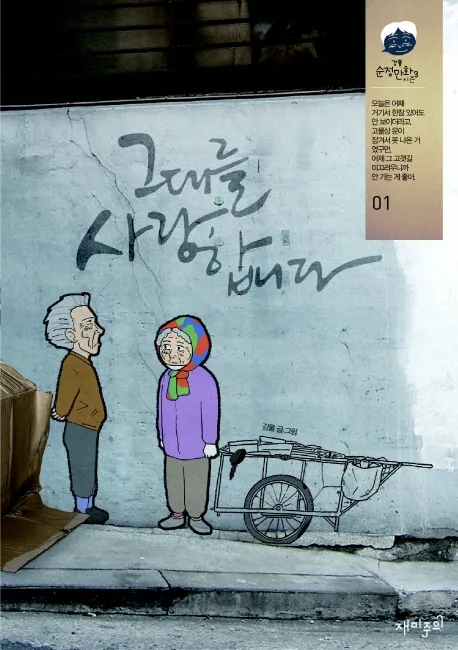 대한민국 웹툰 작가 통틀어 탑3안에는 당연히 든다 vs 그정도는 아니다 | 인스티즈