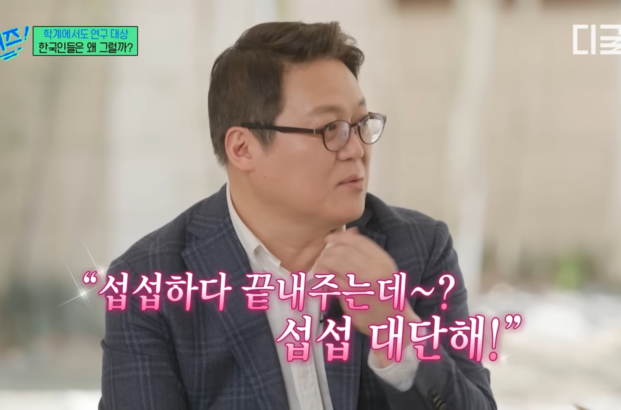 유럽 심리학자들한테 연구대상이라는 한국인들ㅋㅋㅋㅋㅋㅋ.jpg | 인스티즈