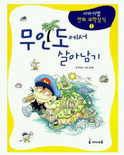 추억의 초딩 만화책 (아련) + 추가함 +추가 | 인스티즈