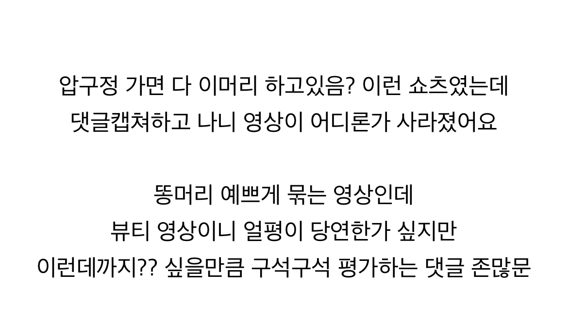 얼평이 숨쉬듯 나오는 한국인 댓글들 | 인스티즈