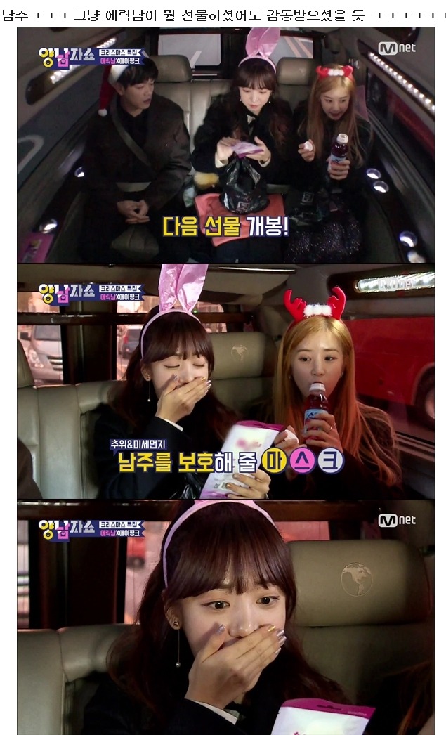 오늘자 여돌이 5백만원 빌려달라 했을때, 2만원으로 선물사오라 했을때 남자연예인들 반응.JPG | 인스티즈