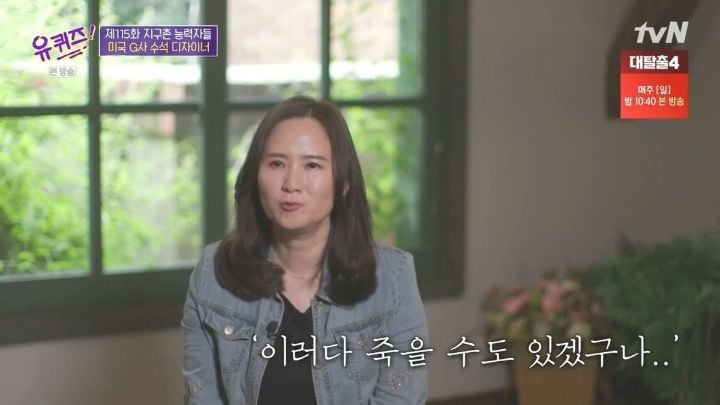 [유퀴즈] 자존감이 낮은 사람들이 보면 좋을 듯한 구글 수석 디자이너의 일화 .JPG (스압) | 인스티즈