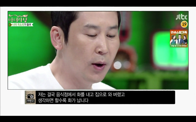 [마녀사냥] 식탐 많은 남친 | 인스티즈